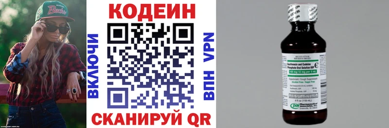 Купить  Югорск  Кодеин Purple Drank 